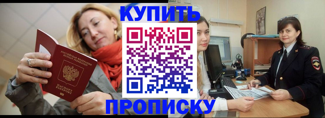 прописка 2025 в Петрозаводске