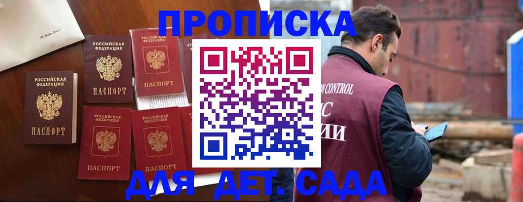 пропишу в квартире в Петрозаводске