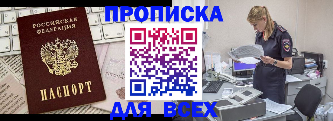временная регистрация для всех в Петрозаводске